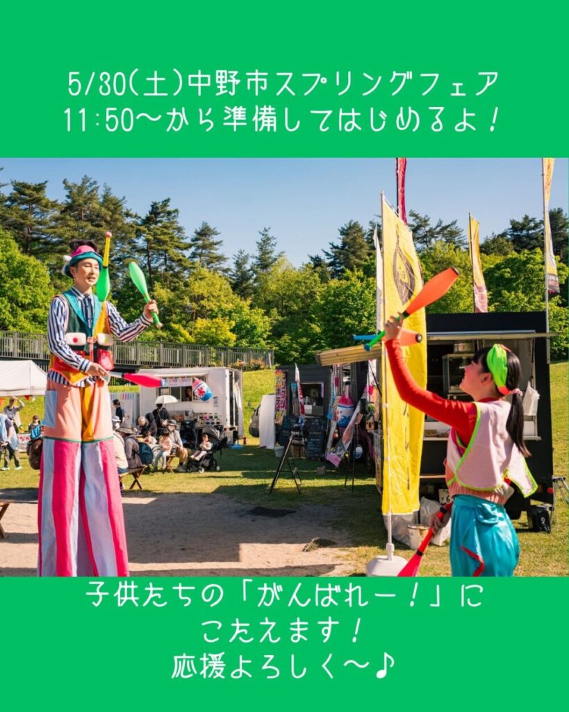 イッカデサーカスのジャグリングパス